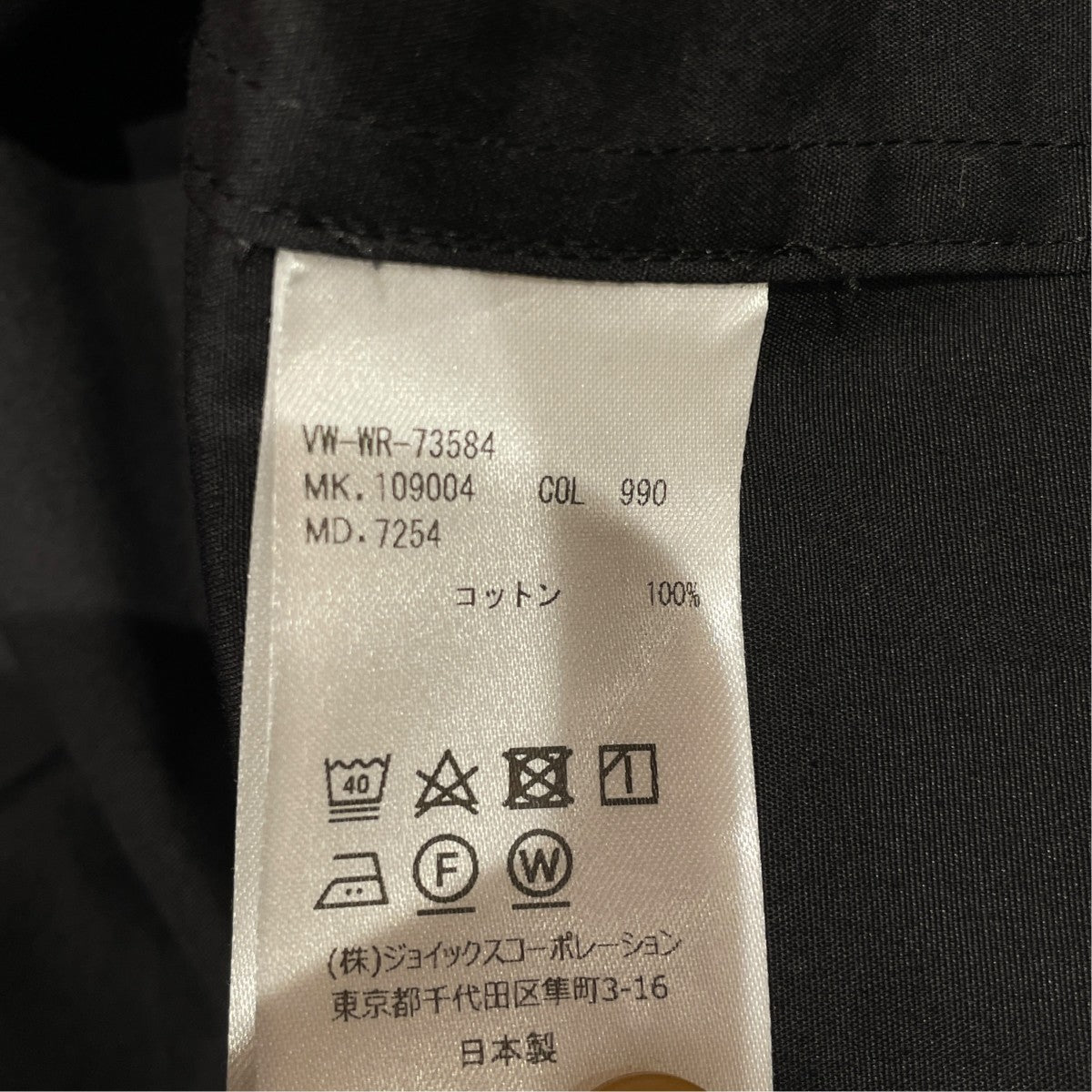 長袖シャツVW-WR-73584