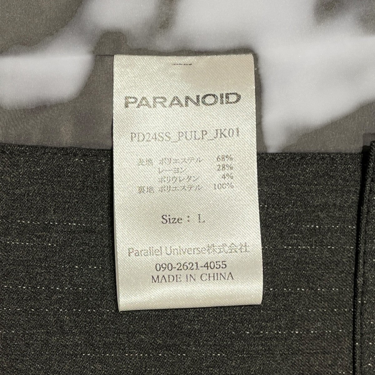 PARANOID(パラノイド) STRIPE ZIP JACKETジップジャケットPD24SS PULP