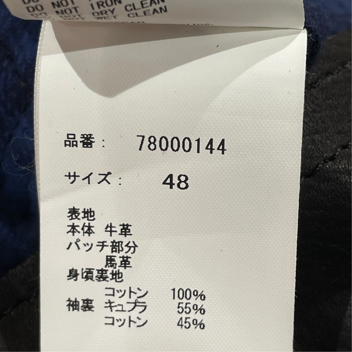 レザージャケット78000144