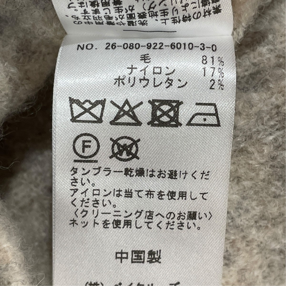 R’IAM ブークレプルオーバークルーネックニット26080922601030