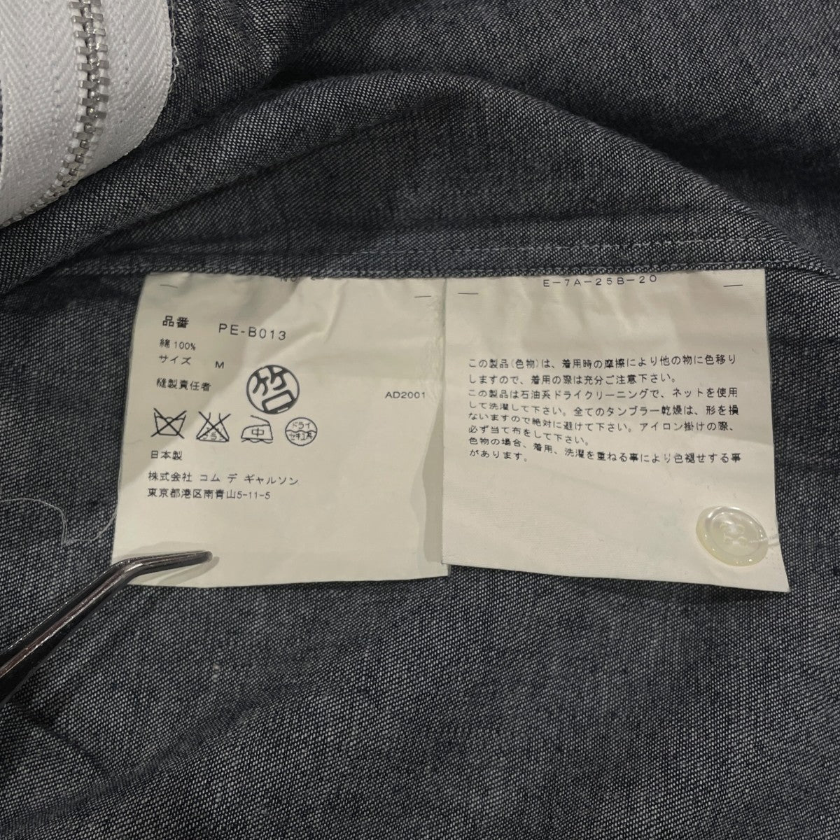 COMME des GARCONS HOMME PLUS デニムシャツPE-B013 古着・中古-7枚目のアイテム画像