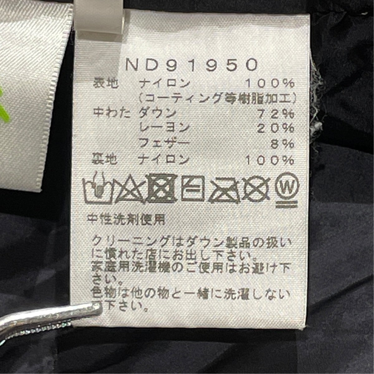 THE NORTH FACE Baltro Light JacketダウンジャケットND91950 古着・中古-6枚目のアイテム画像