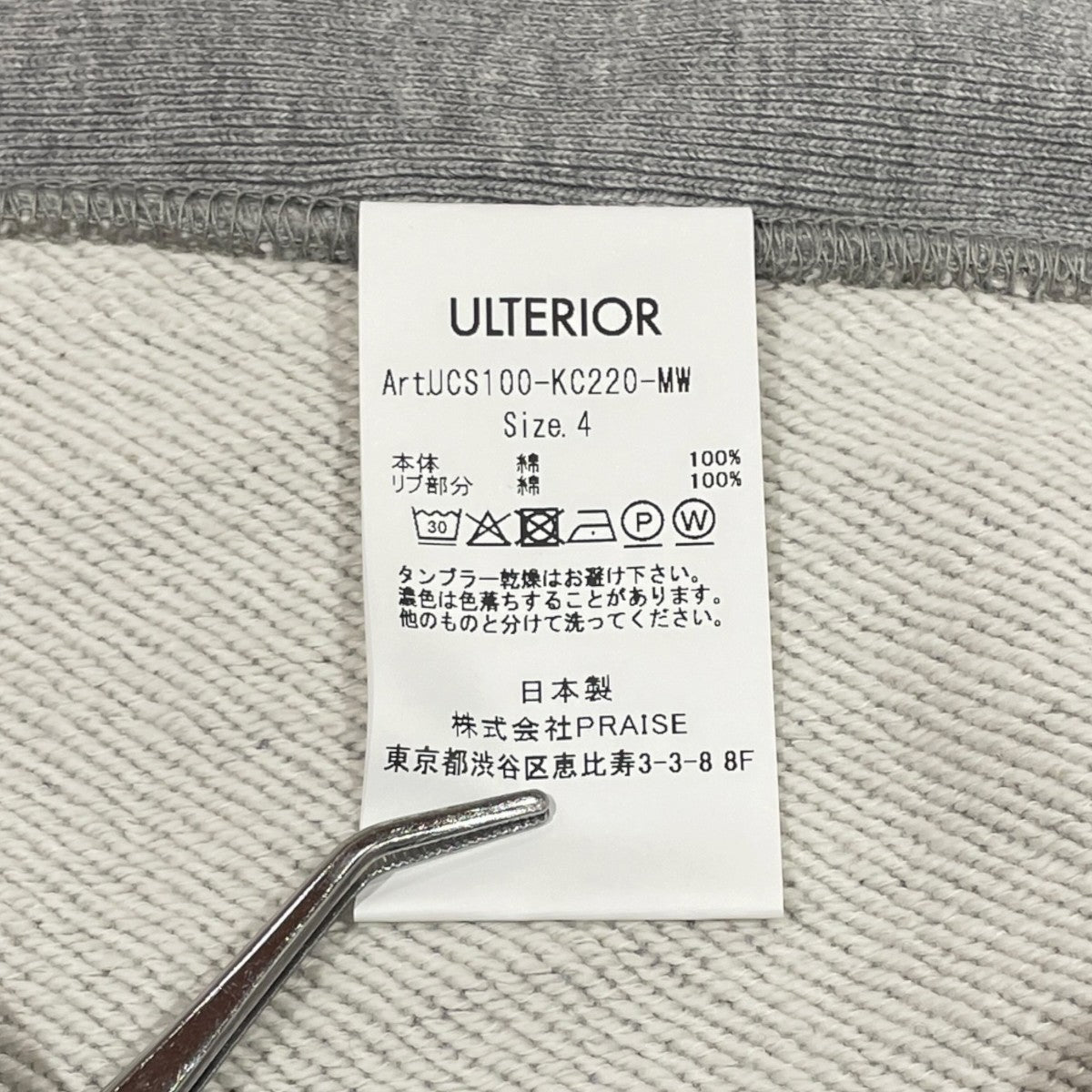 ULTERIOR FADED SILKY TERRY RW ZIP UP PARKAジップパーカーUCS100-KC220-MW 古着・中古-6枚目のアイテム画像