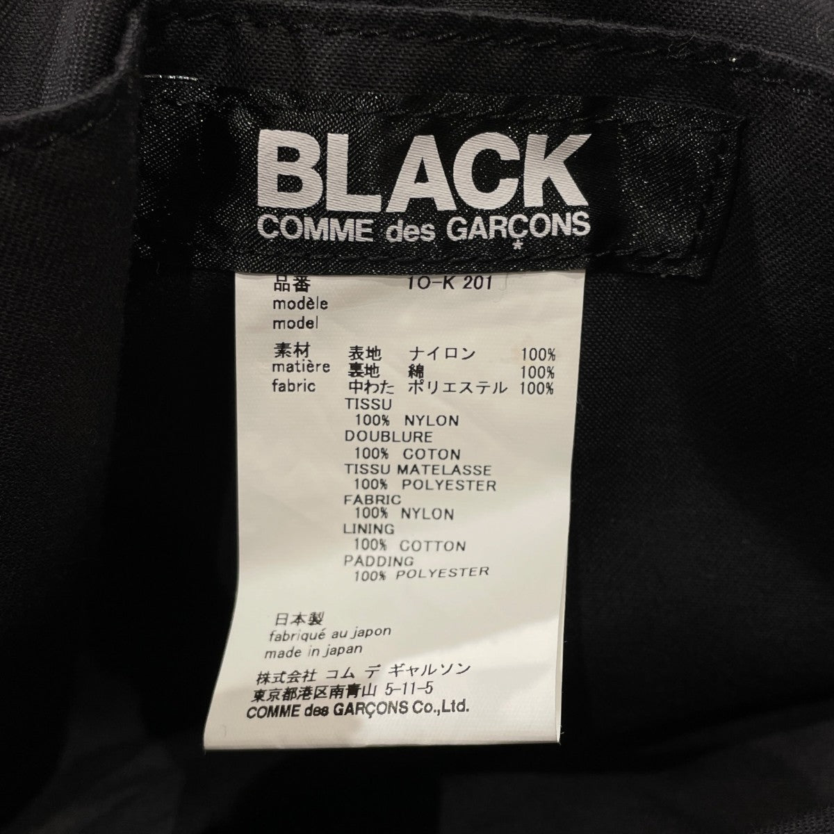 BLACK COMME des GARCONS Teddy Bear Large Tote Bagトートバッグ1O-K 201 古着・中古-7枚目のアイテム画像