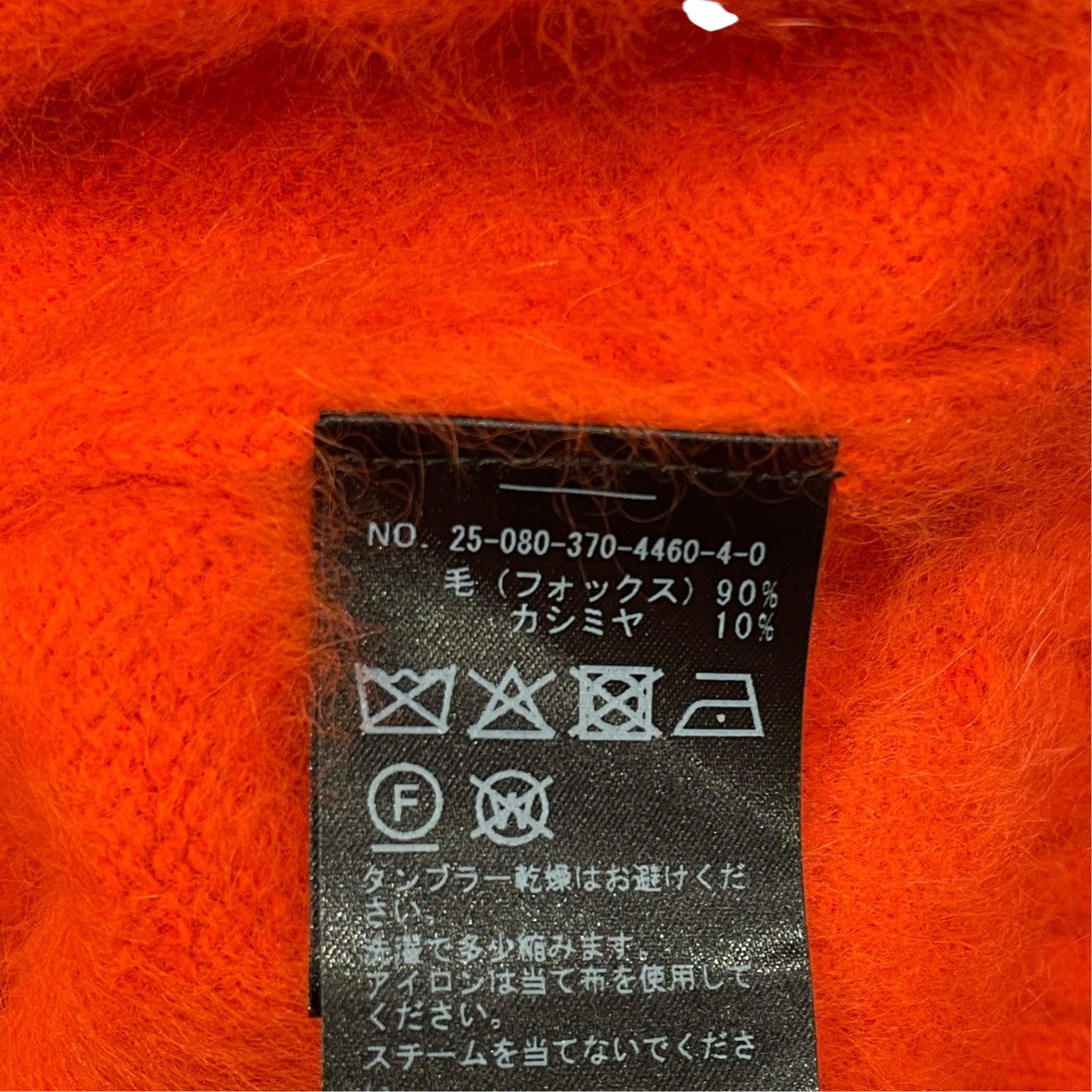 journal standard L’essage FOX CASHMERE オフプルオーバー25080370446040 古着・中古-6枚目のアイテム画像