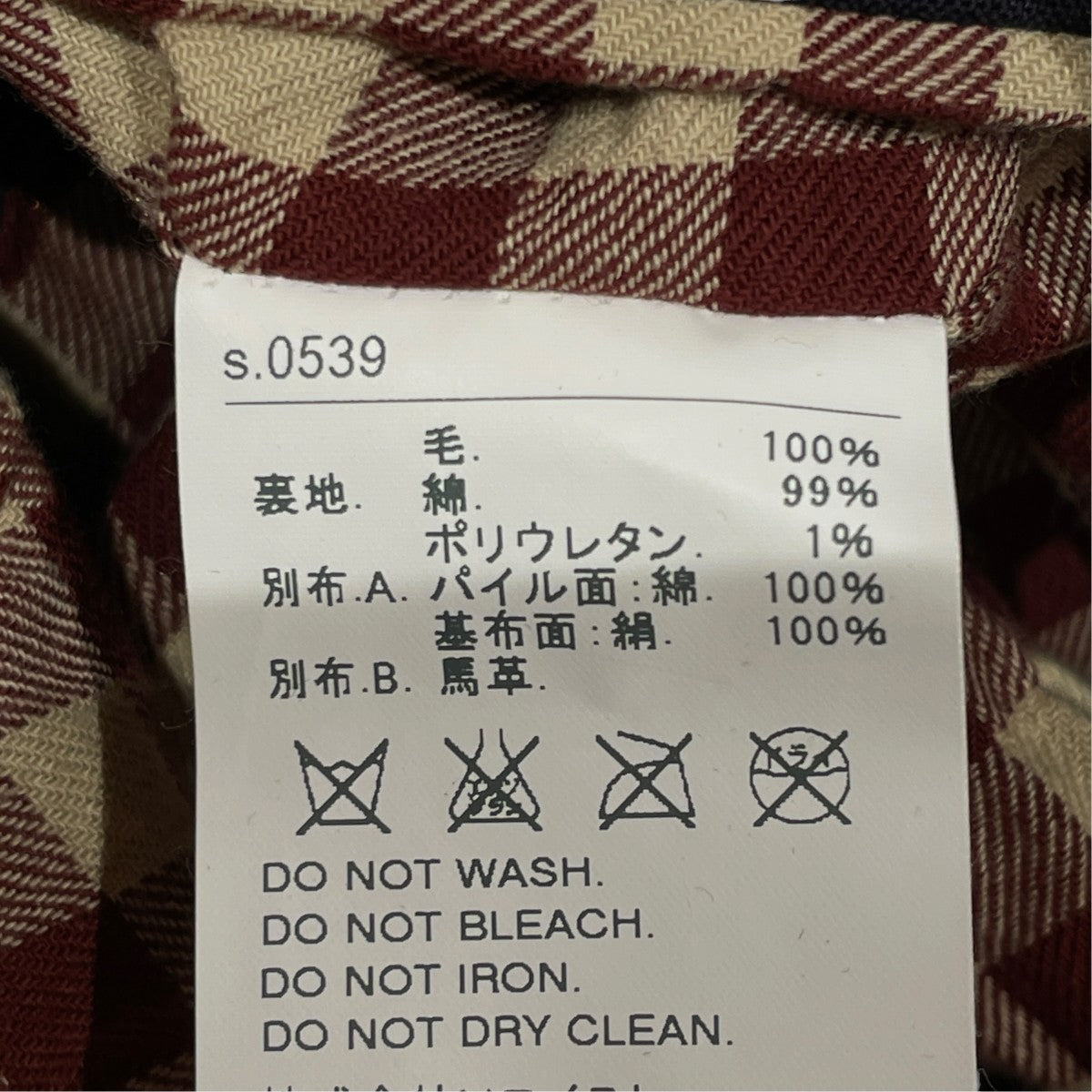 TAKAHIROMIYASHITA TheSoloIst． ウールコートS.0539 古着・中古-6枚目のアイテム画像