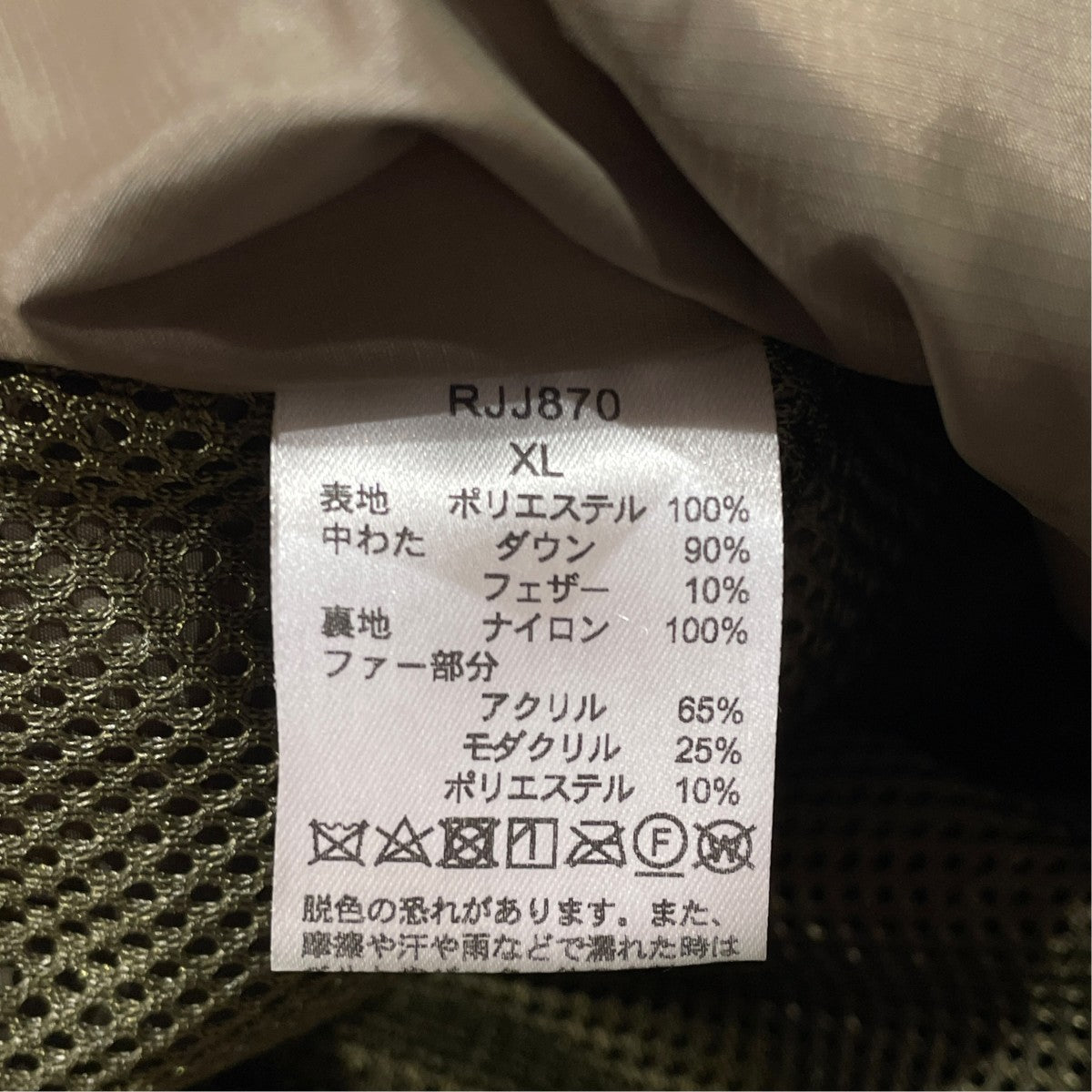 ROARK REVIVAL×WILD THINGS ダウンジャケットRJJ870 古着・中古-6枚目のアイテム画像