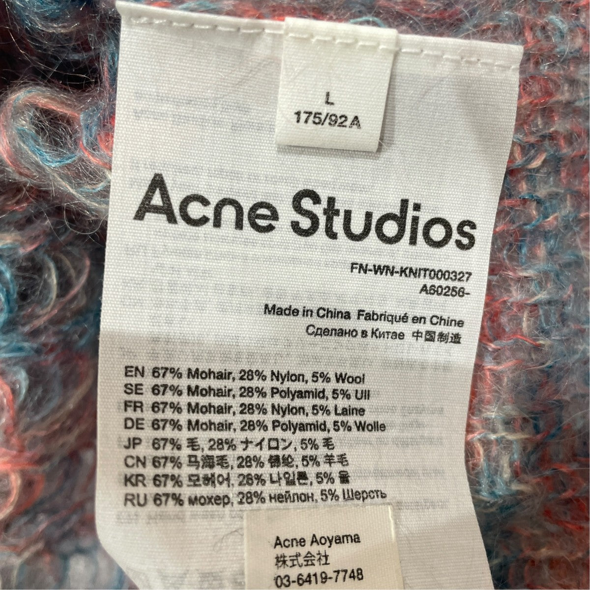 ACNE STUDIOS 薄手ニットFN-WN-KNIT000327 古着・中古-6枚目のアイテム画像