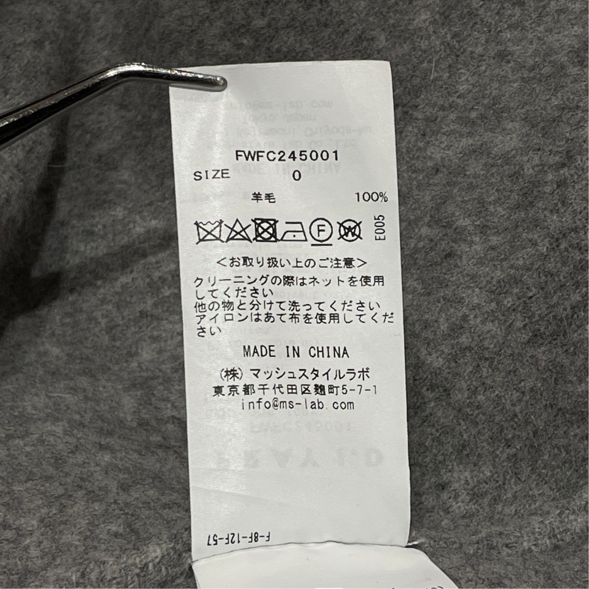 FRAY ID リバーロングコートコートFWFC245001 古着・中古-6枚目のアイテム画像