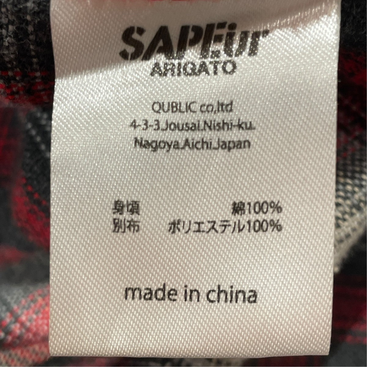 SAPEur 長袖シャツ 古着・中古-6枚目のアイテム画像
