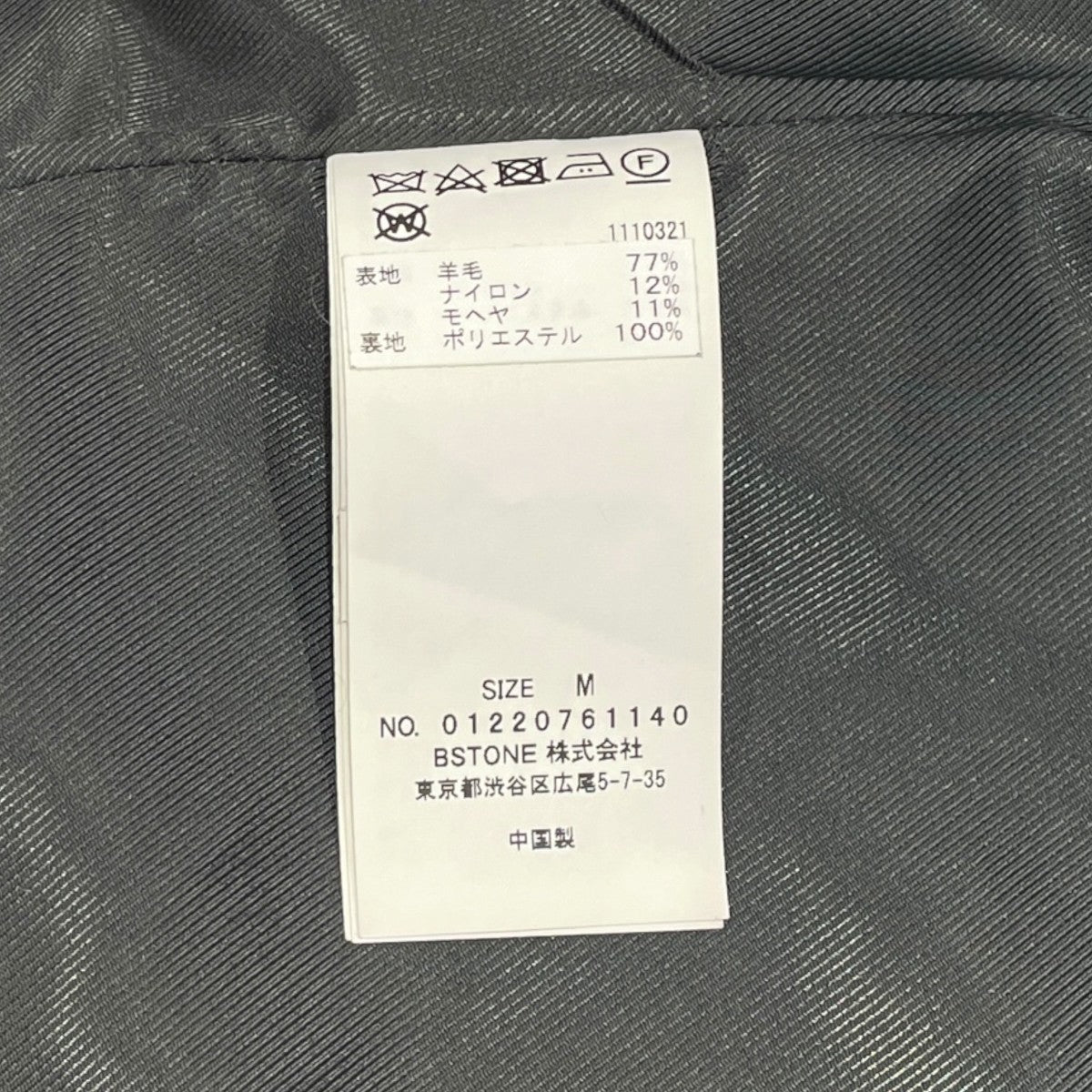 AMERI DEFORMATION COLLAR SHAGGY COATモヘヤコート01220761140 古着・中古-7枚目のアイテム画像