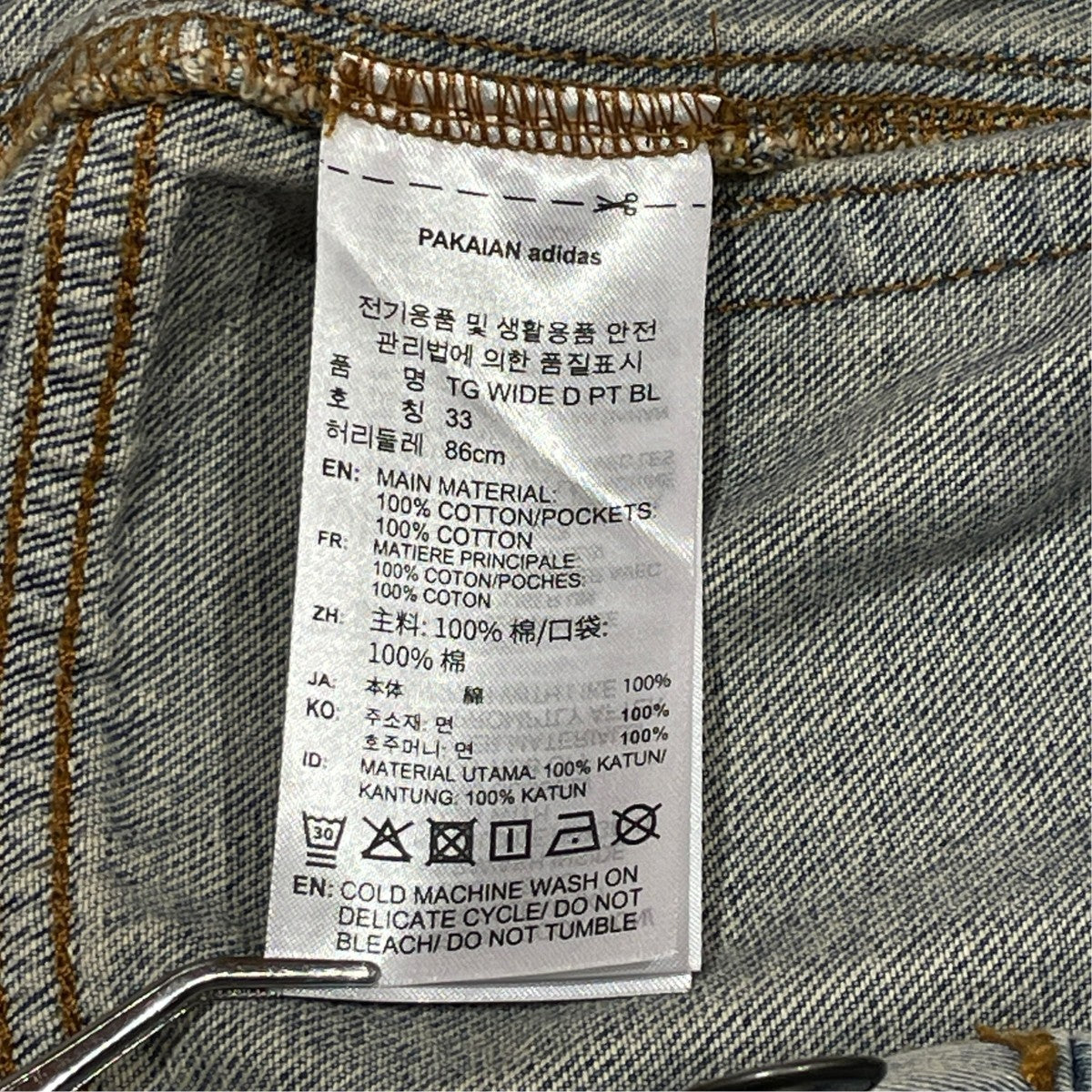 adidas TG WIDE DENIM PANTSデニムパンツKS2291 古着・中古-6枚目のアイテム画像