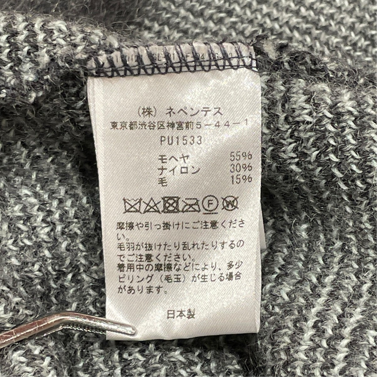 Needles CARGIGANモヘアカーディガンPU1533 古着・中古-6枚目のアイテム画像