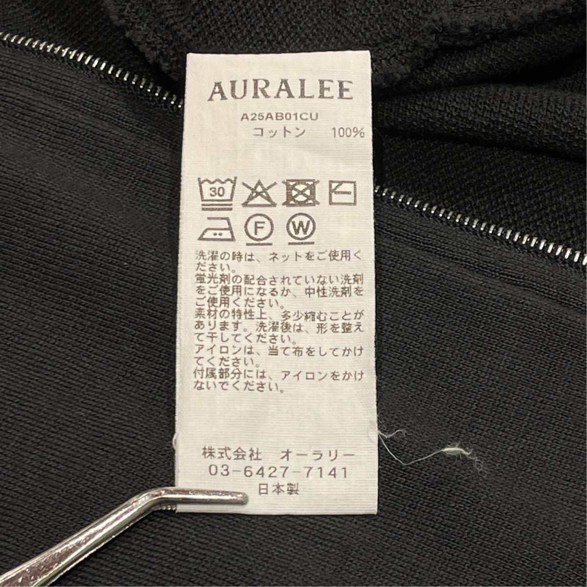 AURALEE SUPER HIGH GAUGE SWEAT ZIP BLOUSONジップジャケットa25ab01cu 古着・中古-7枚目のアイテム画像