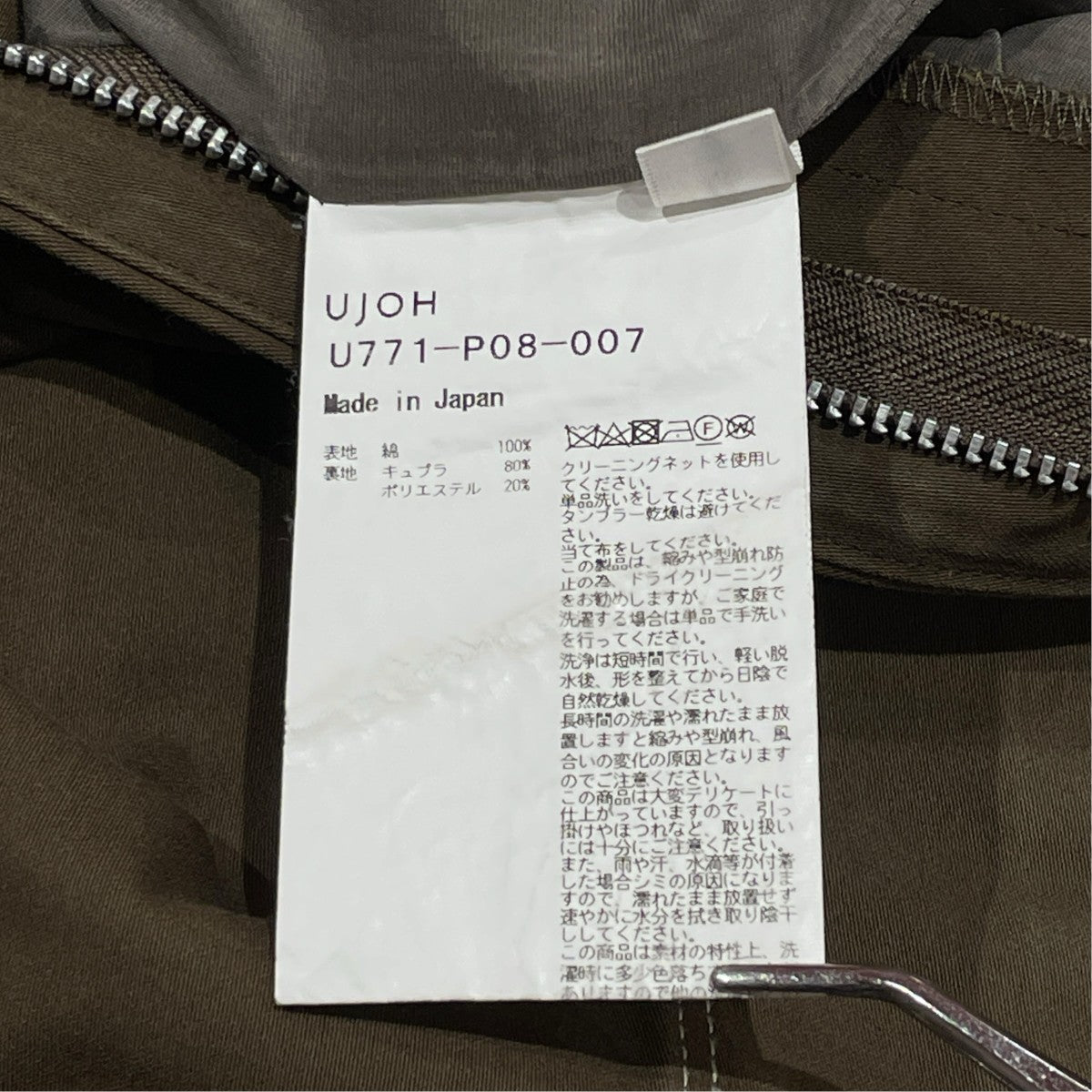 UJOH PANTSワイドパンツu771 p08 007 古着・中古-6枚目のアイテム画像
