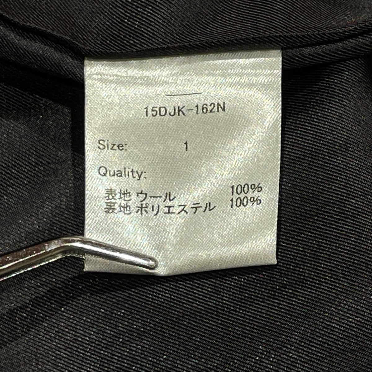Dessin de mode STUDIOUS別注テーラードジャケット15djk 162n 古着・中古-7枚目のアイテム画像