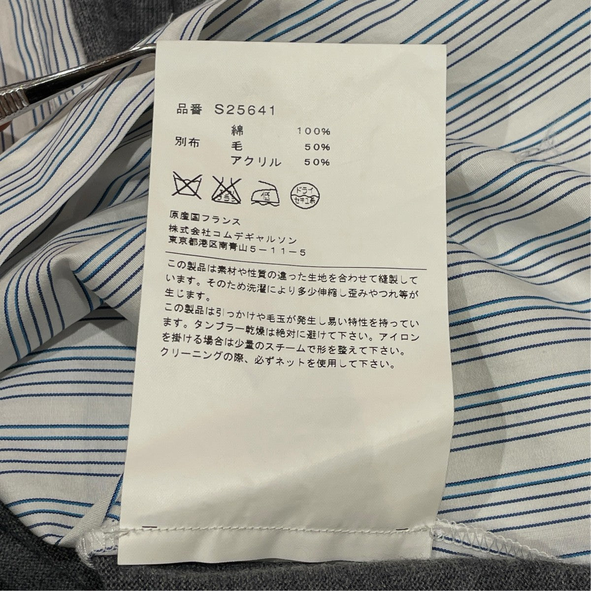 COMME des GARCONS SHIRT SHIRT長袖シャツS25641 古着・中古-6枚目のアイテム画像