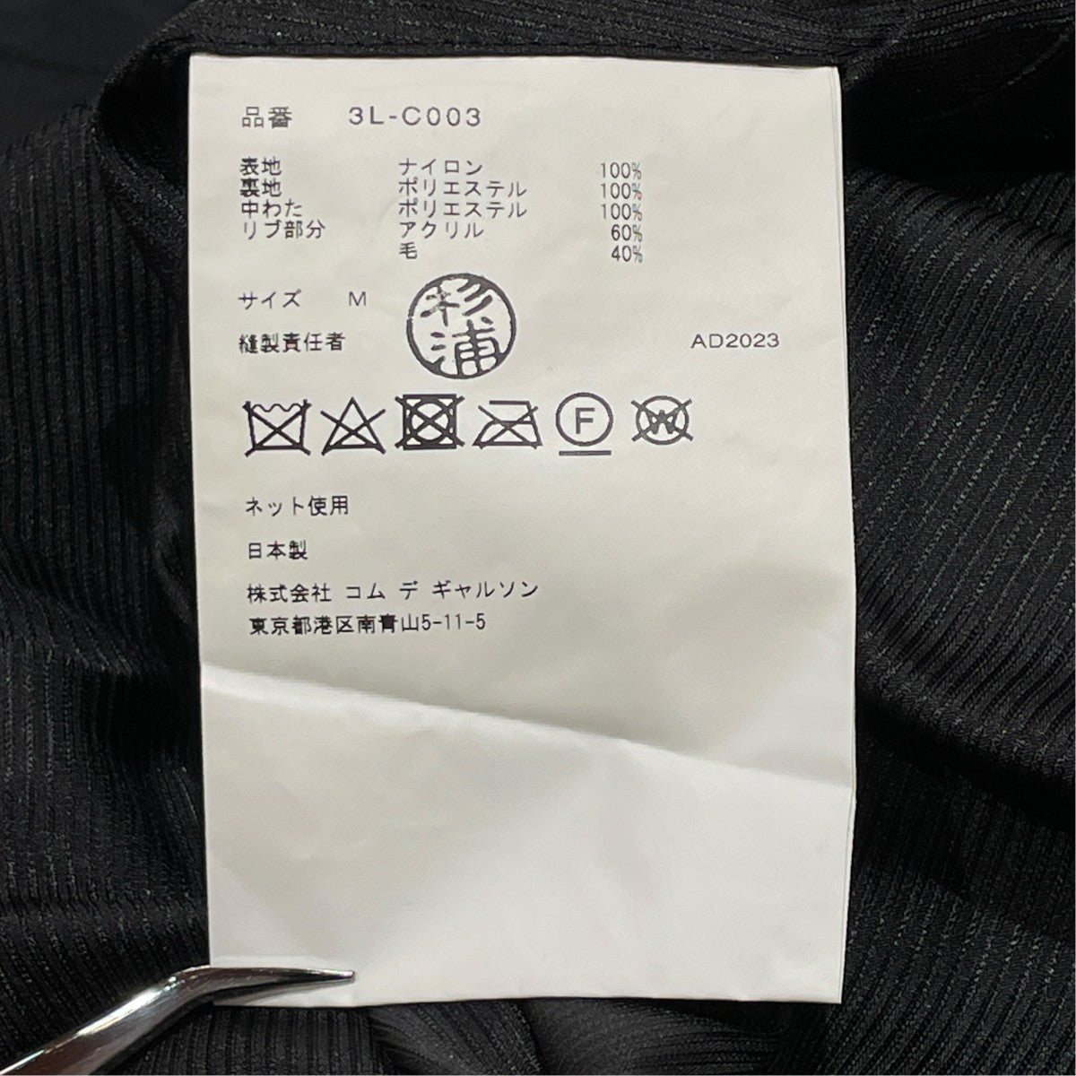 noir kei ninomiya COATコート3L-C002 古着・中古-8枚目のアイテム画像