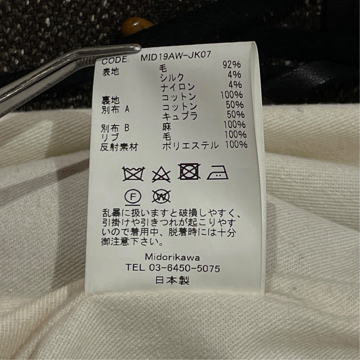 Midorikawa DUFFLE COATダッフルコートMID19AW-JK07 古着・中古-7枚目のアイテム画像