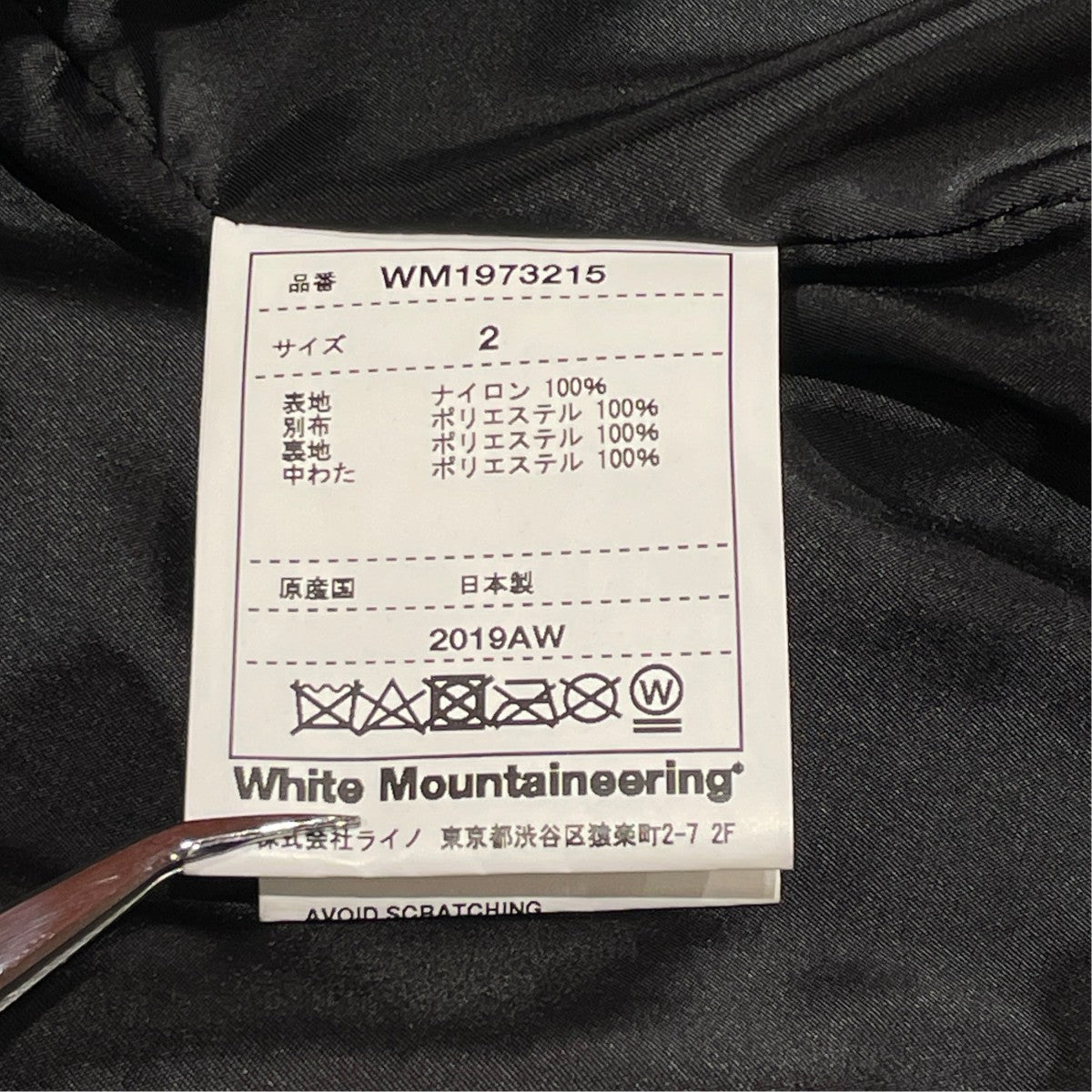WHITE MOUNTAINEERING GORE-TEX SHAKEDRY PRINTED RAGLAN JACKET中綿ジャケットWM1973215 古着・中古-6枚目のアイテム画像