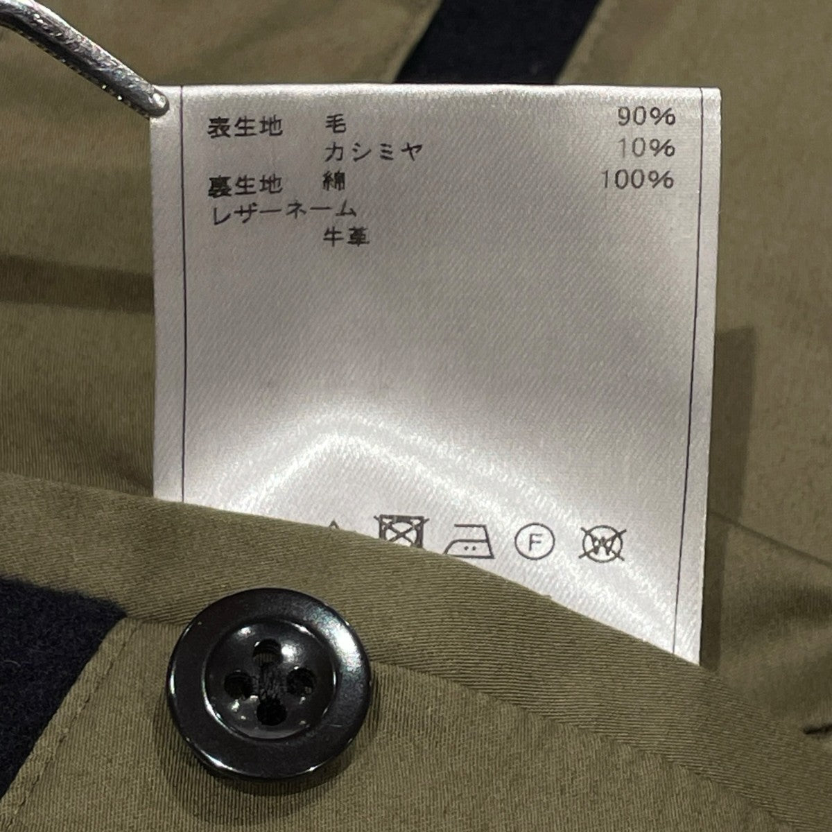 SCYE Wool and Cashmere Melton Cape Coatステンカラーコート1220-73092 古着・中古-6枚目のアイテム画像