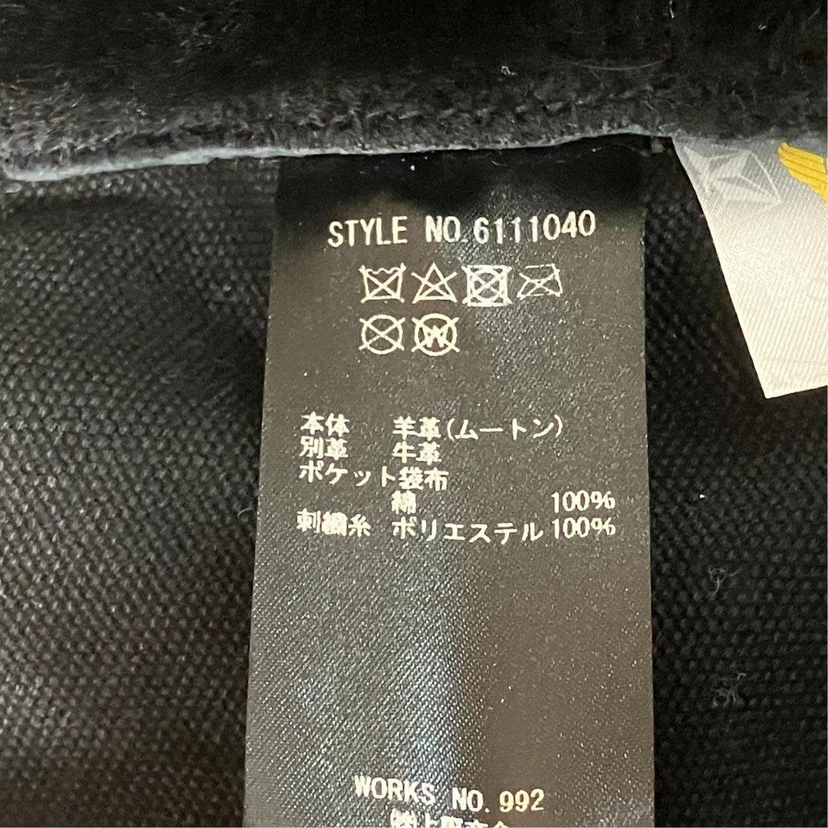 AVIREX B-3 TOP GUNレザージャケット33H5595 古着・中古-6枚目のアイテム画像