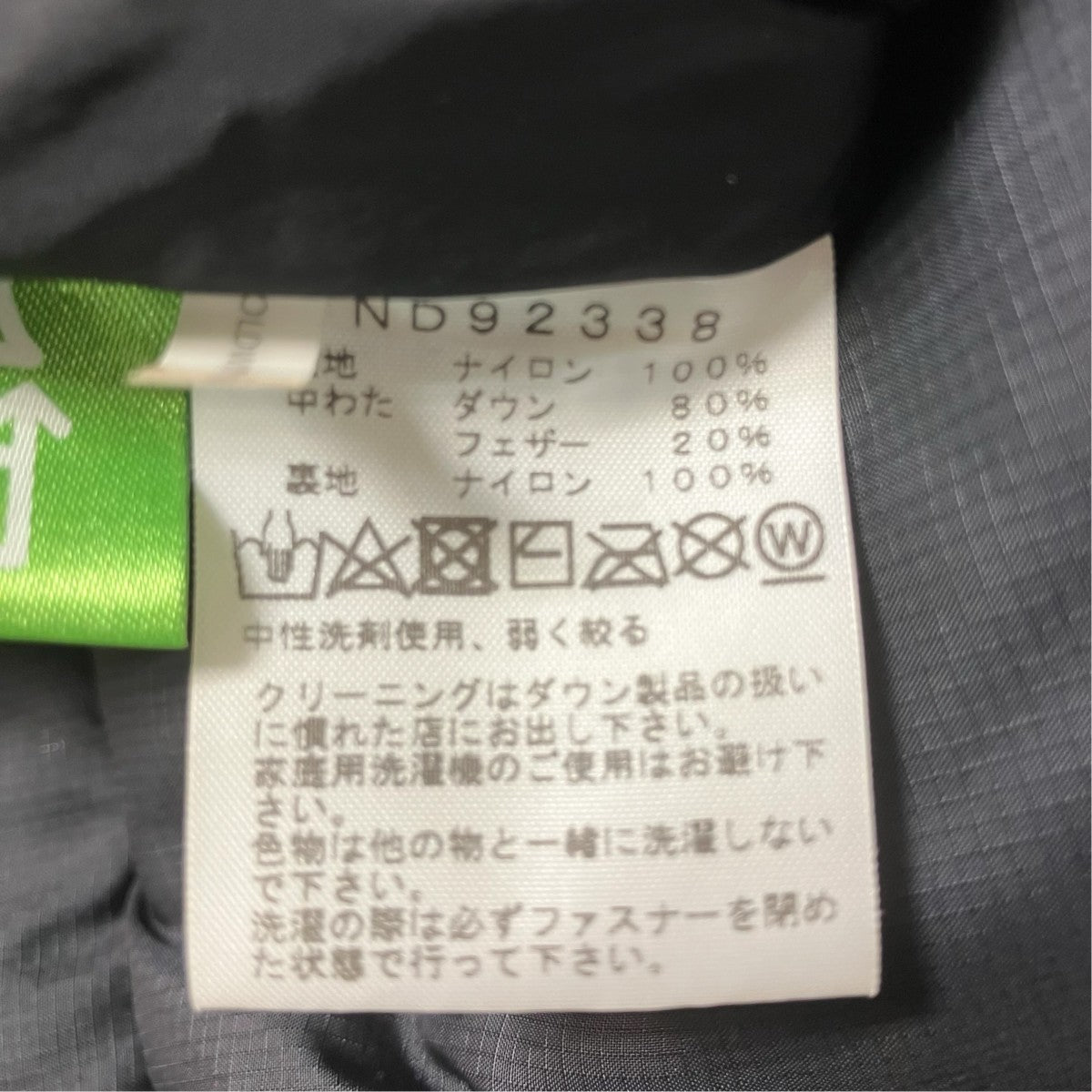Nuptse VestダウンベストND92338