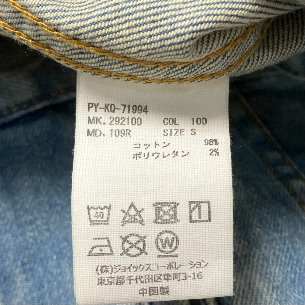 Paul Smith デニムジャケットPY-KQ-71994 古着・中古-6枚目のアイテム画像