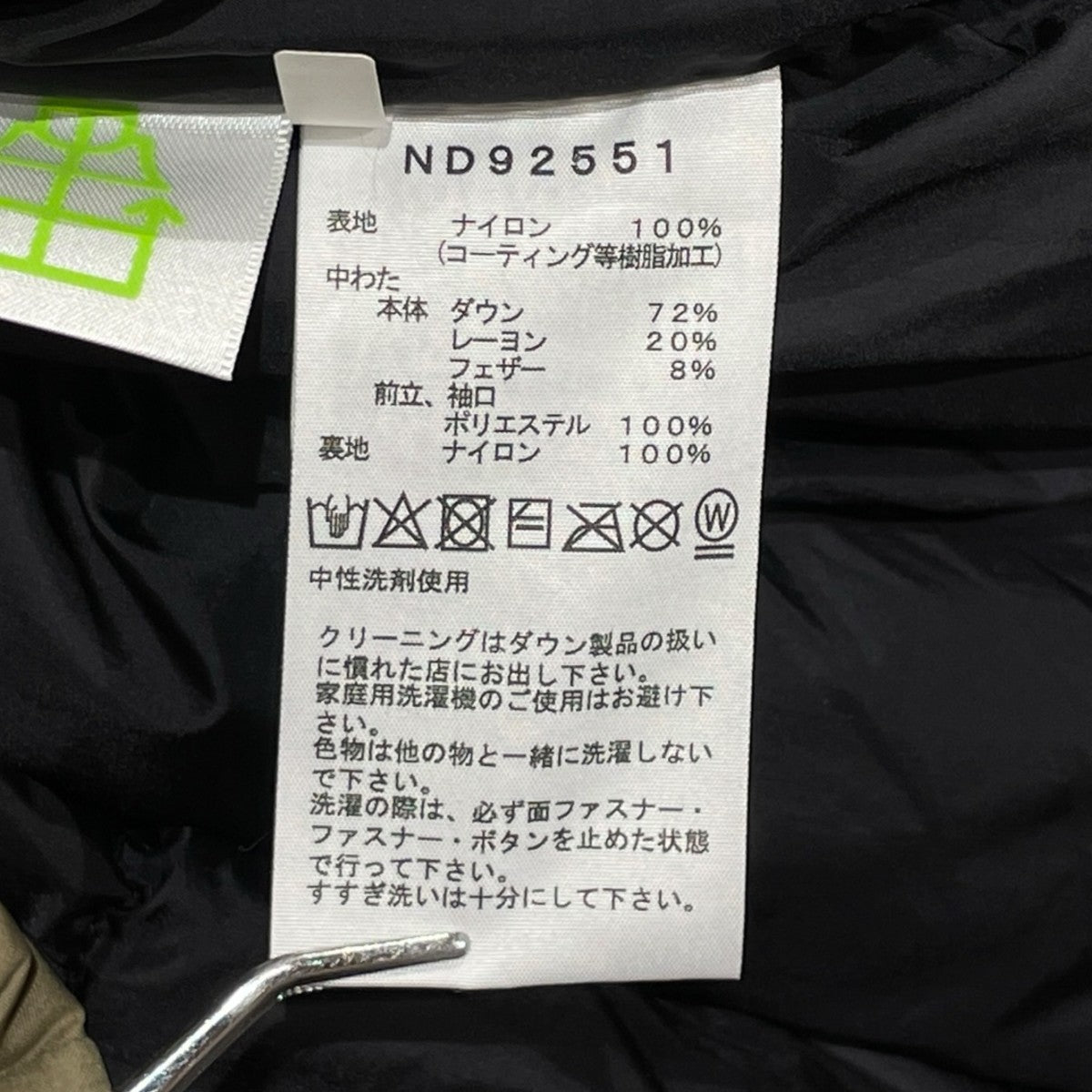 THE NORTH FACE Baltro Light JacketダウンジャケットND92551 古着・中古-6枚目のアイテム画像