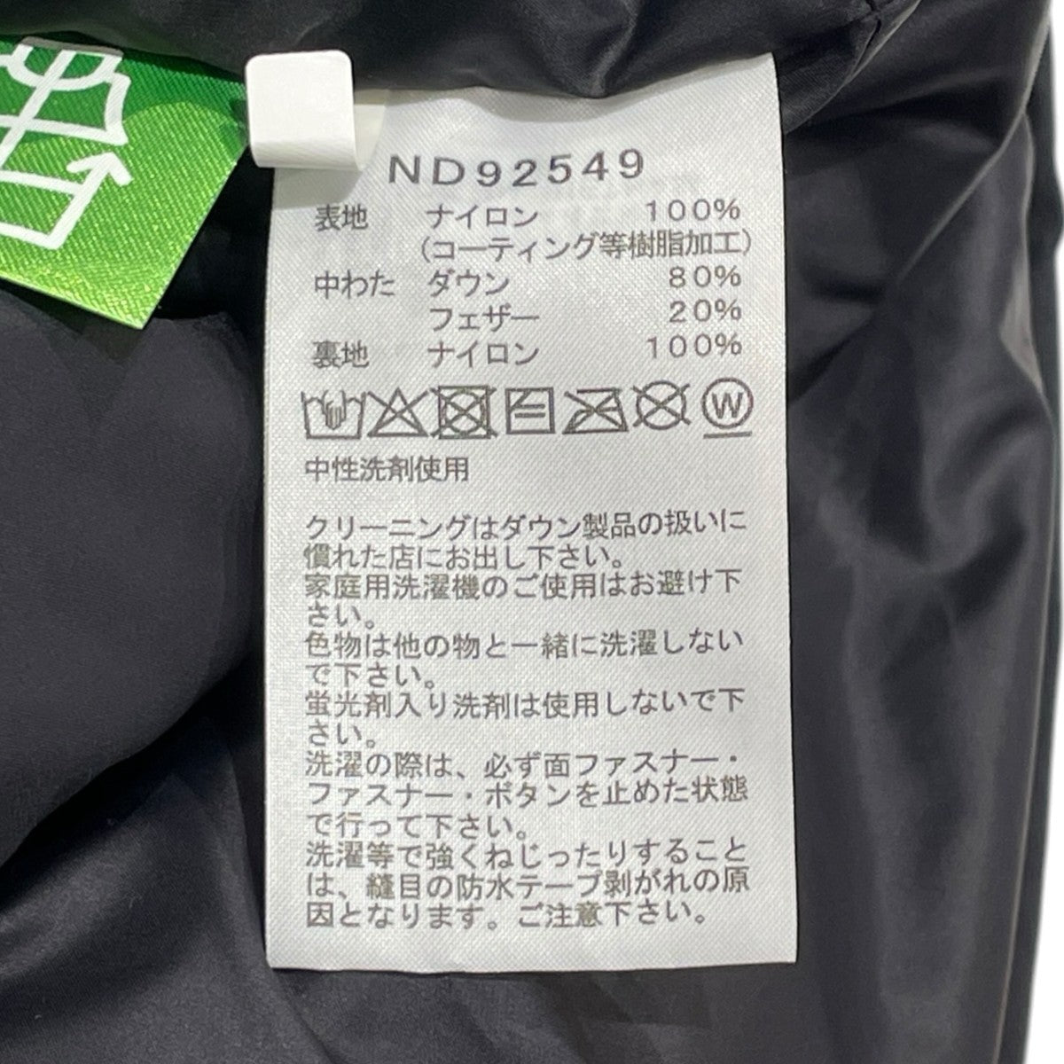 THE NORTH FACE Mountain Down JacketダウンジャケットND92549 古着・中古-6枚目のアイテム画像