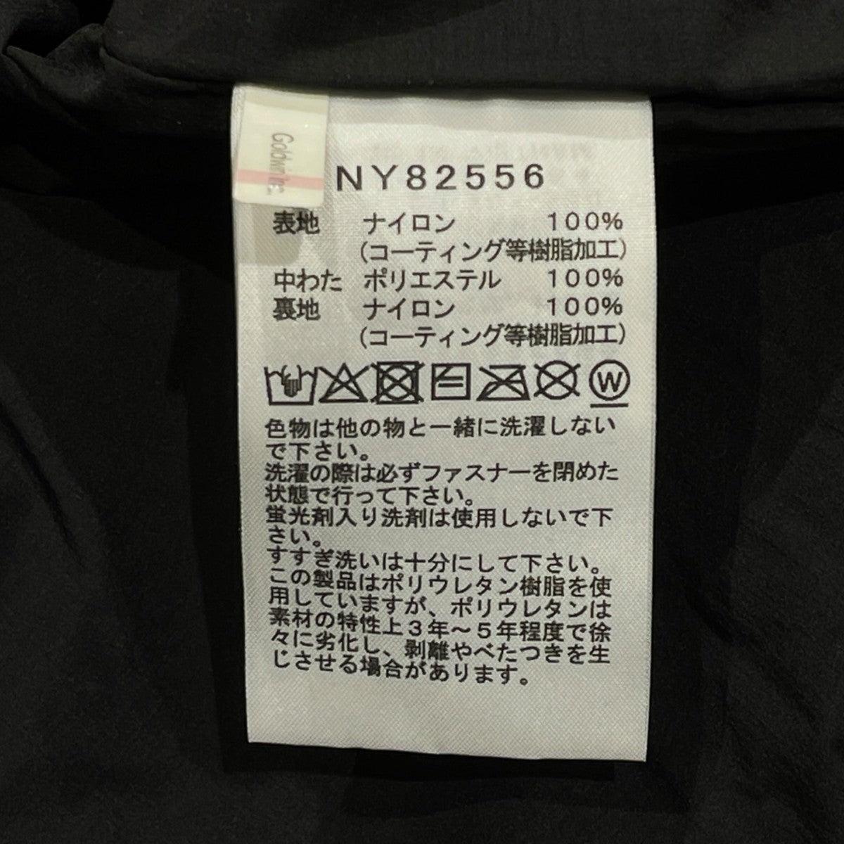 THE NORTH FACE Trango Parka中綿ジャケットNY82556 古着・中古-6枚目のアイテム画像