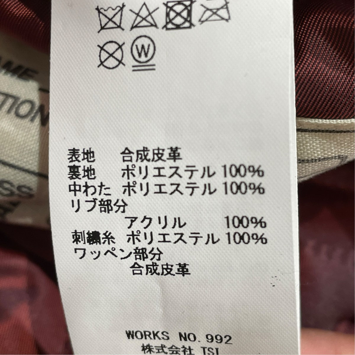 AVIREX×X-LARGE フェイクレザージャケット6122152 古着・中古-7枚目のアイテム画像