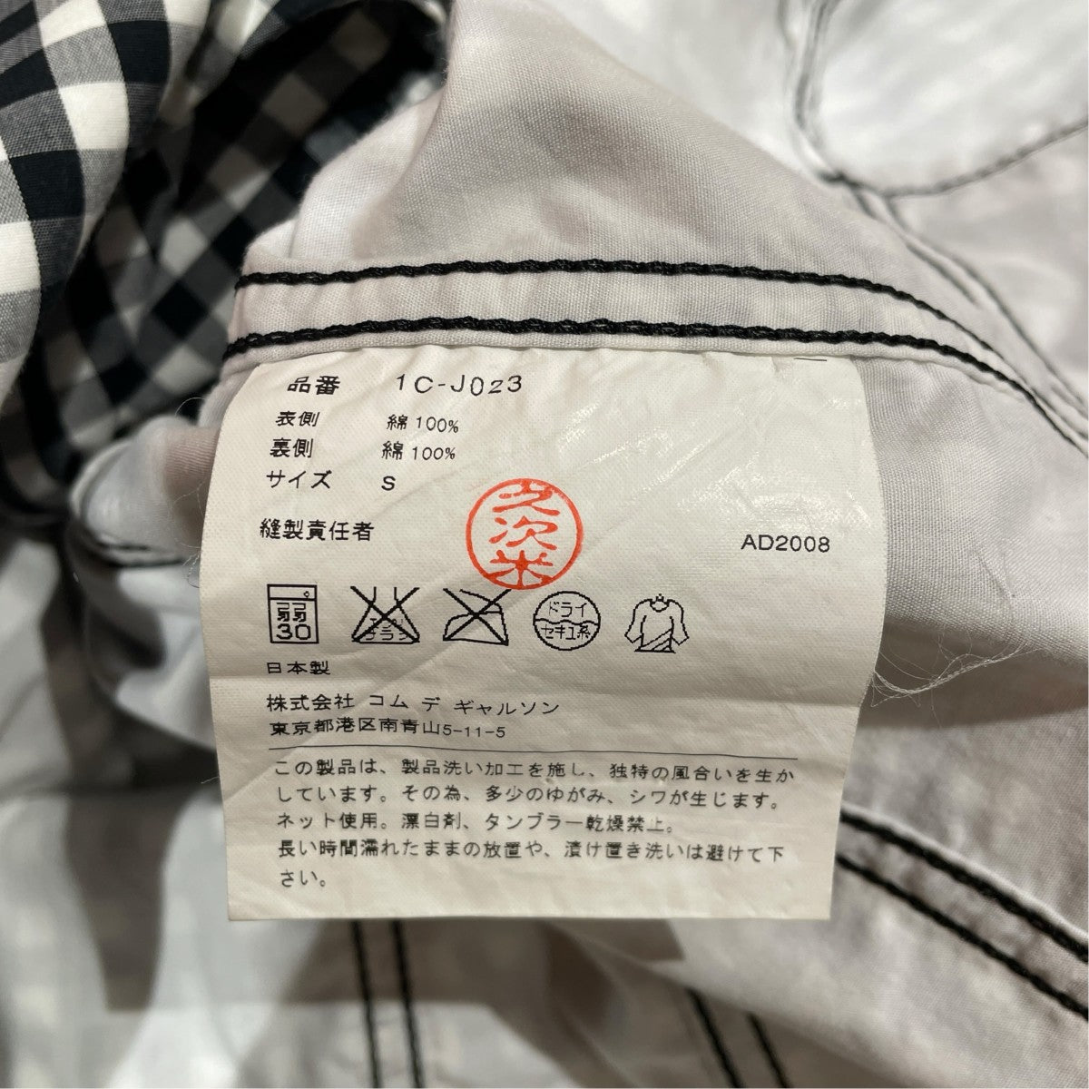 BLACK COMME des GARCONS AD2008テーラードジャケット1C J023 古着・中古-6枚目のアイテム画像