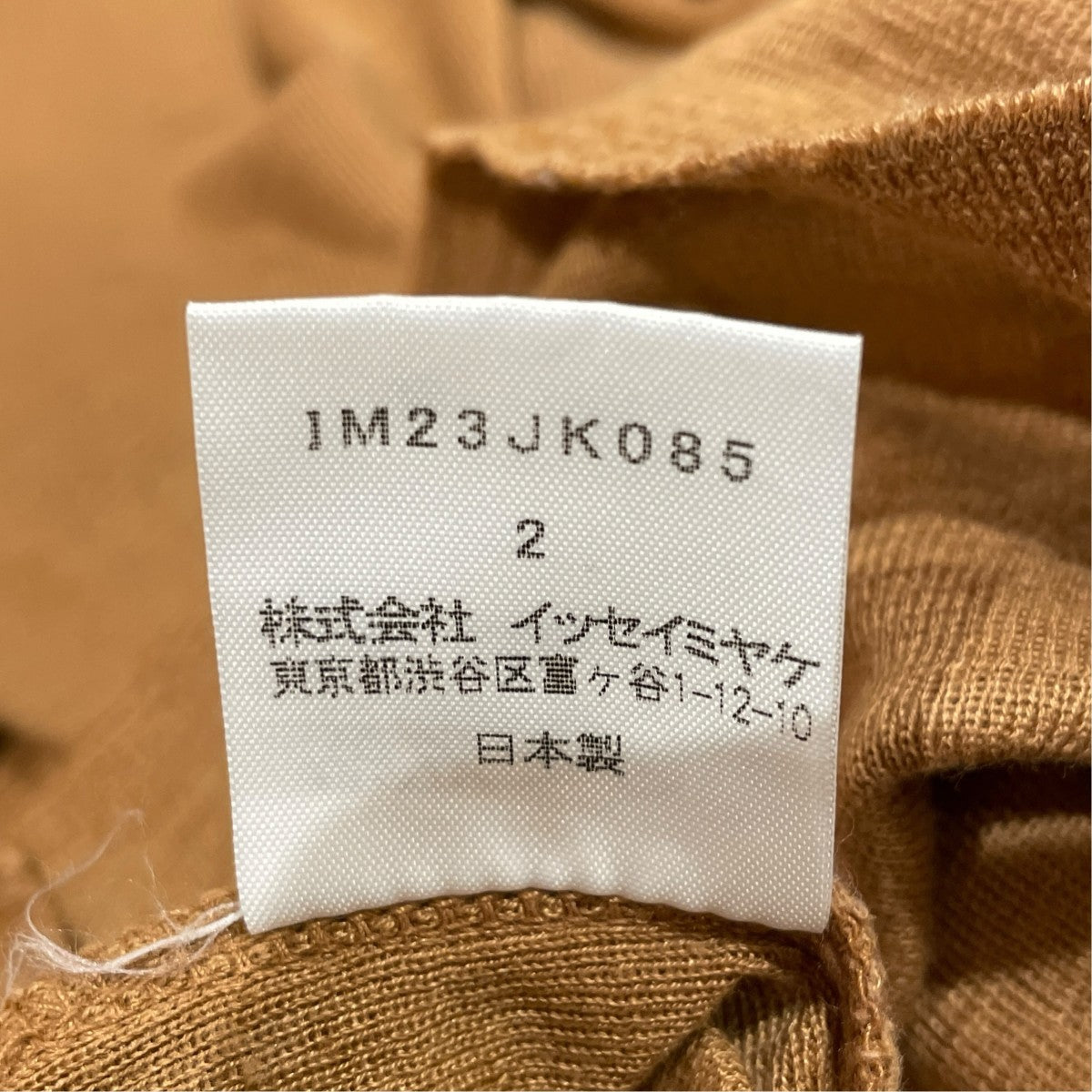 ISSEY MIYAKE タートルネックニットIM23JK085 古着・中古-7枚目のアイテム画像