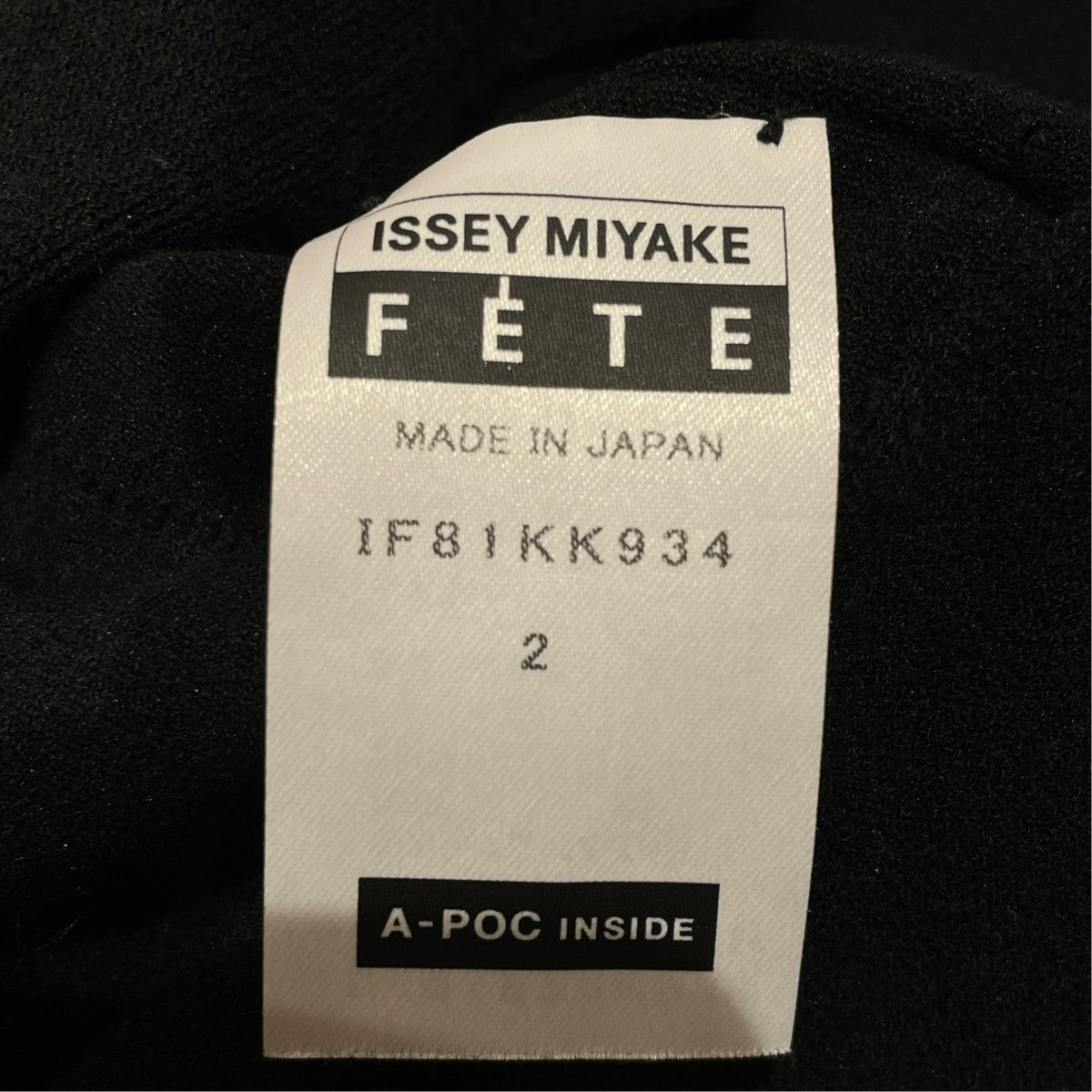 ISSEY MIYAKE FETE タートルネックニットIF81KK934 古着・中古-6枚目のアイテム画像