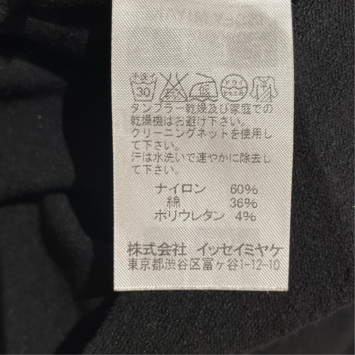 ISSEY MIYAKE FETE タートルネックニットIF81KK934 古着・中古-7枚目のアイテム画像