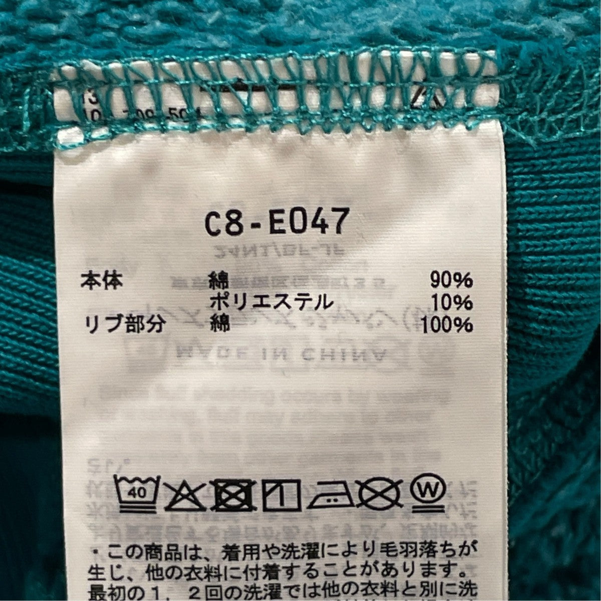 Champion JOURNAL STANDARD relume別注 リバースウィーブラグランスウェットC8 E047 古着・中古-6枚目のアイテム画像