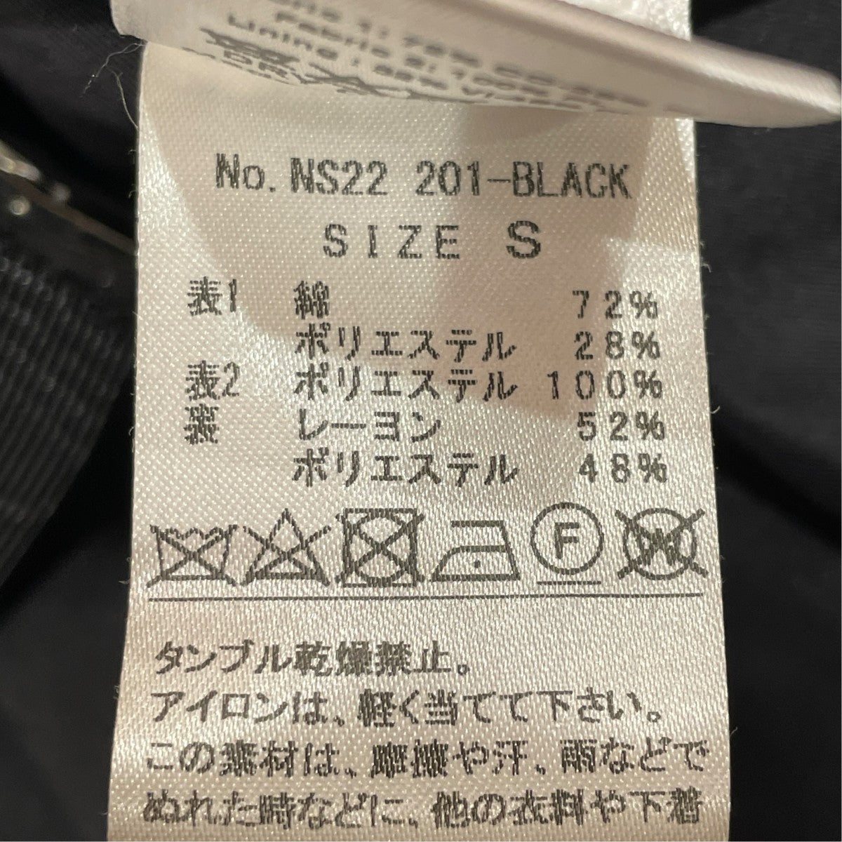 NAMACHEKO HANEKE JACKETジップジャケットNSS 201-BLACK 古着・中古-6枚目のアイテム画像