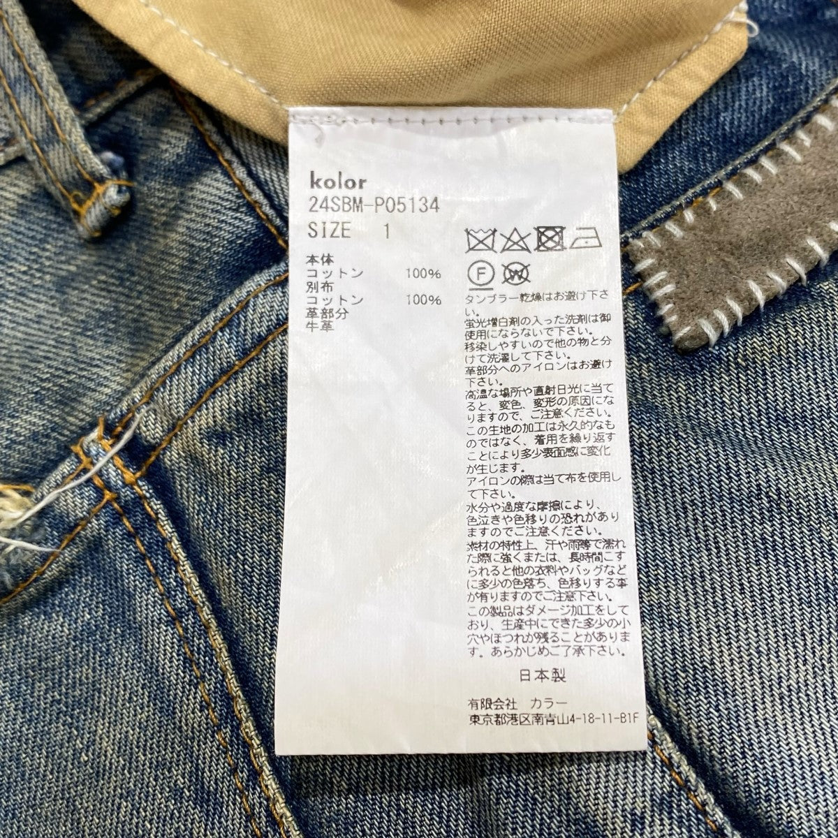 24SSSTUDS DAMAGE DENIM PANTS