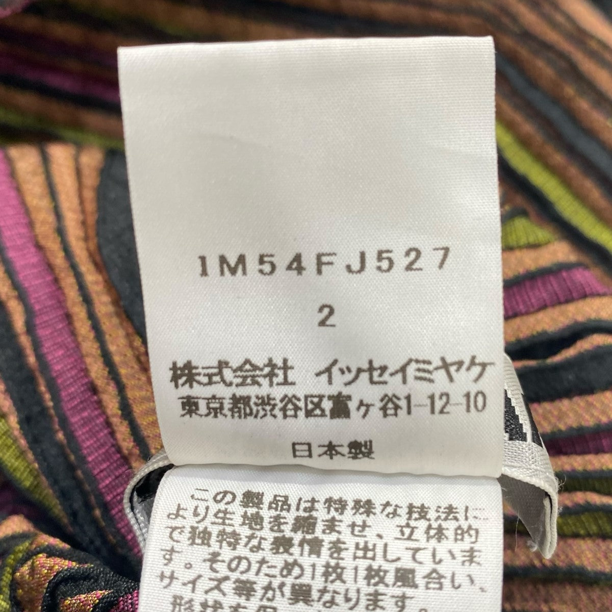 ISSEYMIYAKE(イッセイミヤケ) ジャケット サイズ2 M レディース