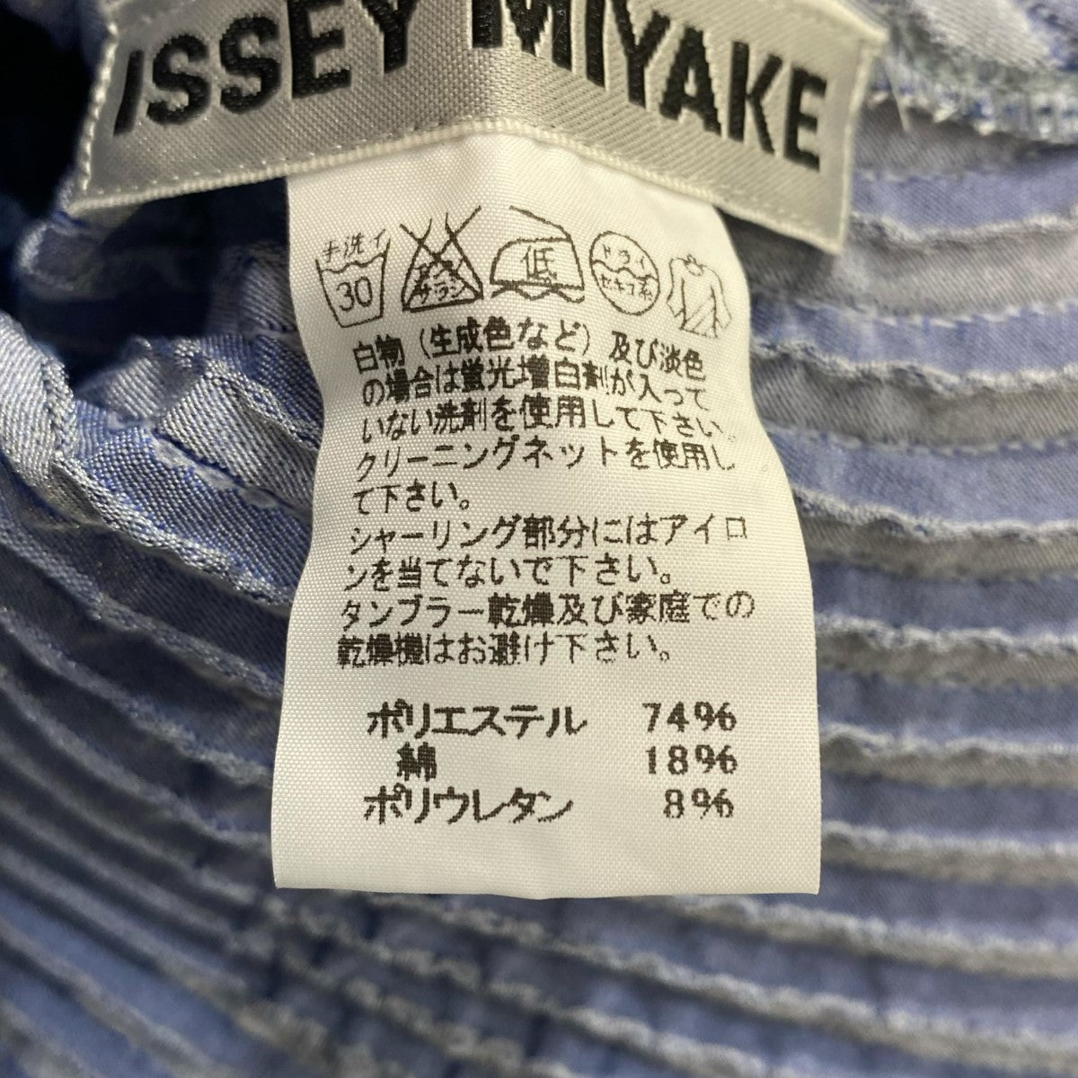 イッセイミヤケme フリル付きノースリーブトップス ネイビー＆スカート イッセイミヤケISSEY MIYAKE プリーツハイネックノースリーブ 紺