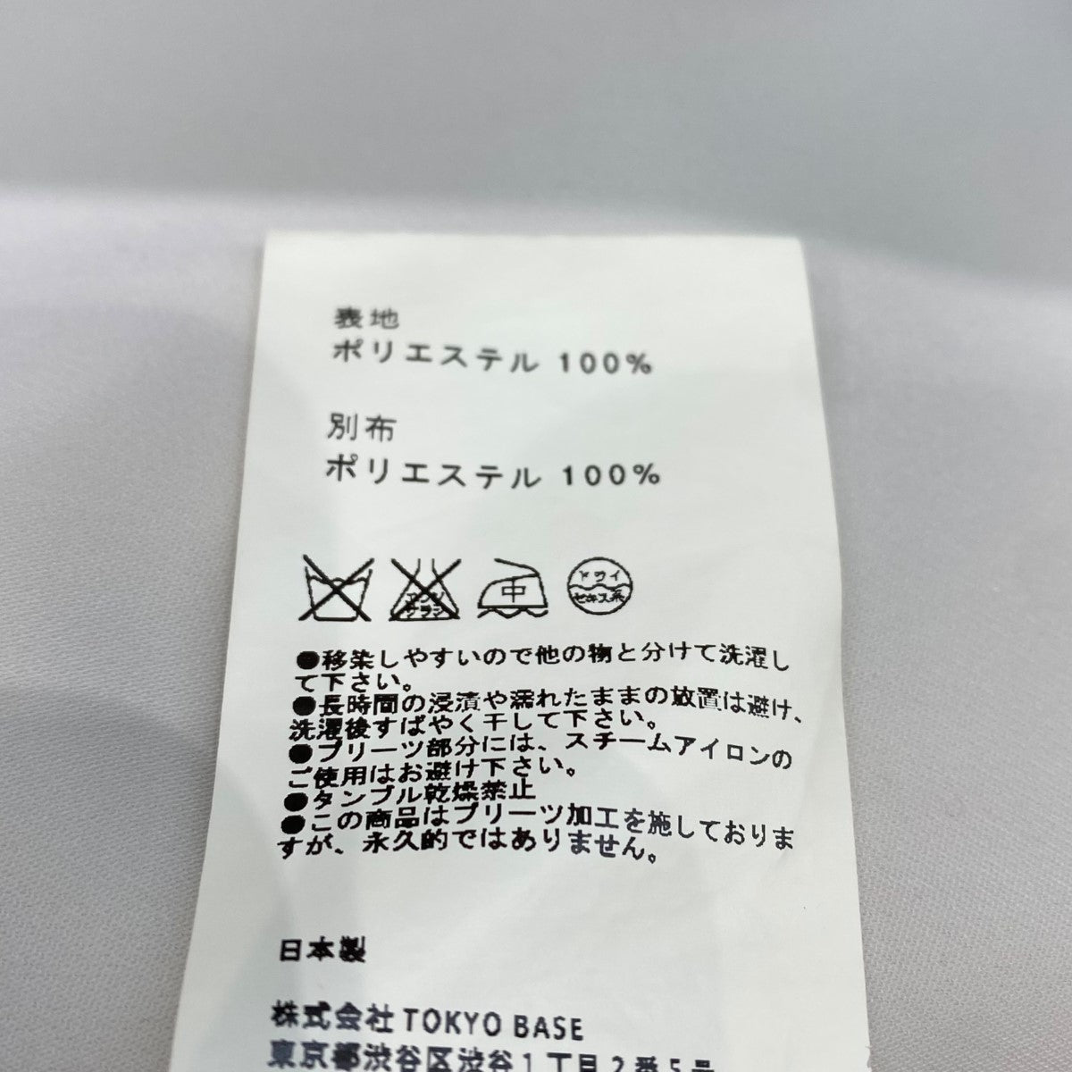 ユナイテッドトウキョウ UNITED TOKYO アコーディオンプリーツブラウス 506300002 アイボリー サイズ：1 ユナイテッドトウキョウ アコーディオンプリーツブラウス 半袖