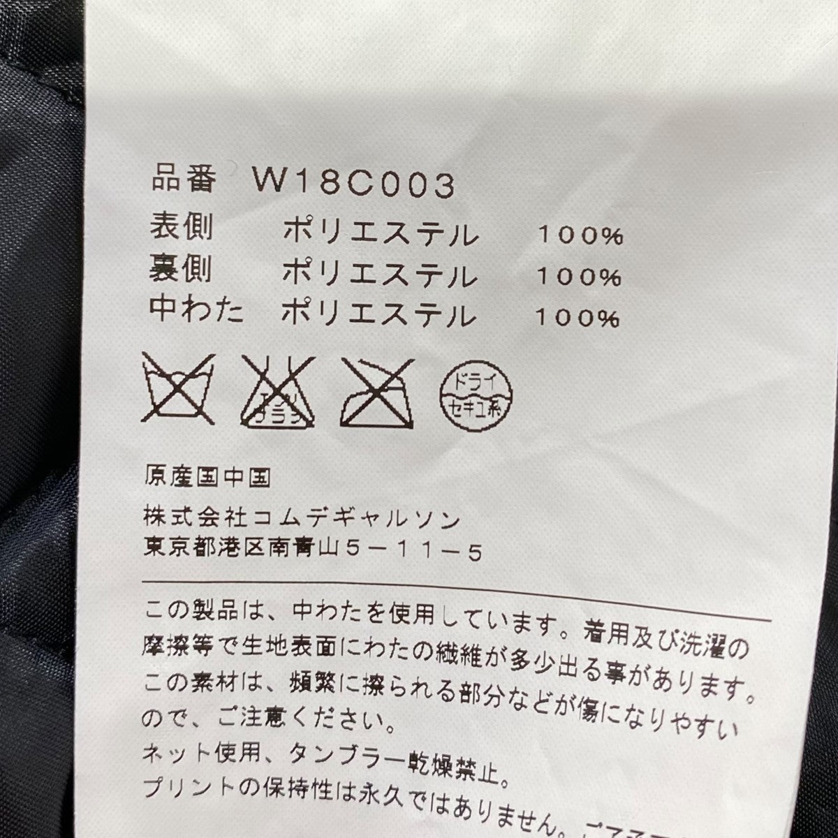 COMME des GARCONS COMME des GARCONS(コムデギャルソン) ドット