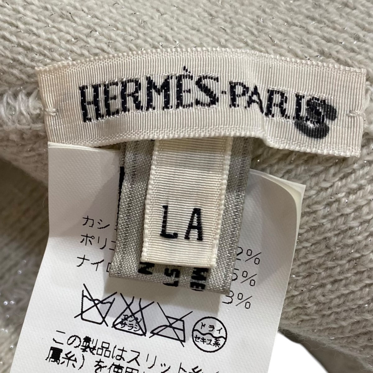 HERMES(エルメス) マルジェラ期ニットキャップ ラメ クリーム サイズ LA｜【公式】カインドオルオンライン  ブランド古着・中古通販【kindal】