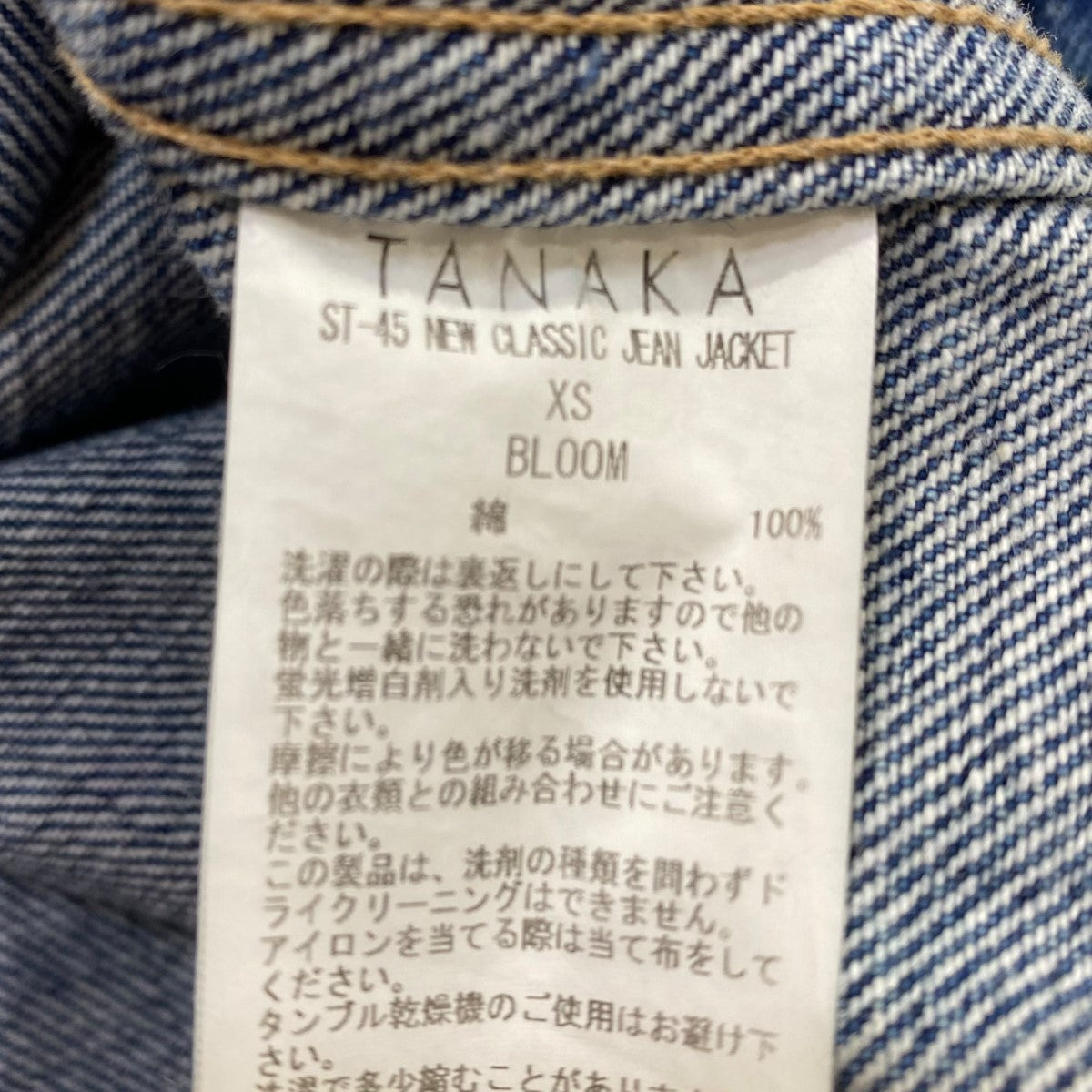 TANAKA デニムジャケットST-45 NEW CLASSIC JEAN JACKET BLOOM