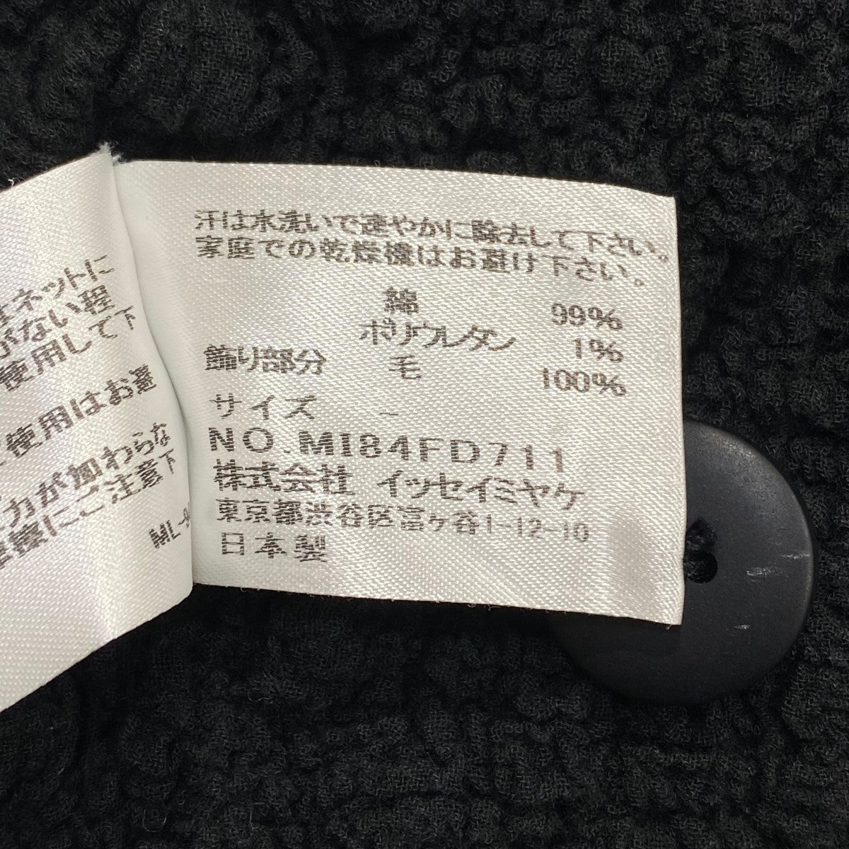 me ISSEY MIYAKE(ミーイッセイミヤケ) パイピングジャケット