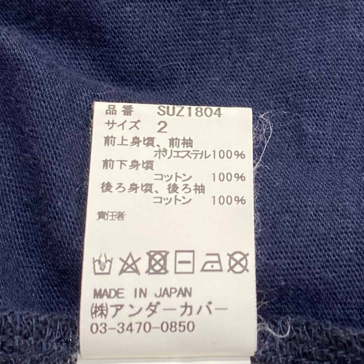 SueUNDERCOVER(スーアンダーカバー) レイヤードカットソー