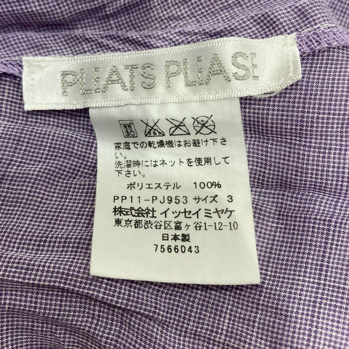 プリーツプリーズ PLEATS PLEASE プリーツシャツ PP11-PJ953 パープル サイズ：3 PLEATS PLEASE(プリーツプリーズ) プリーツシャツPP11-PJ953