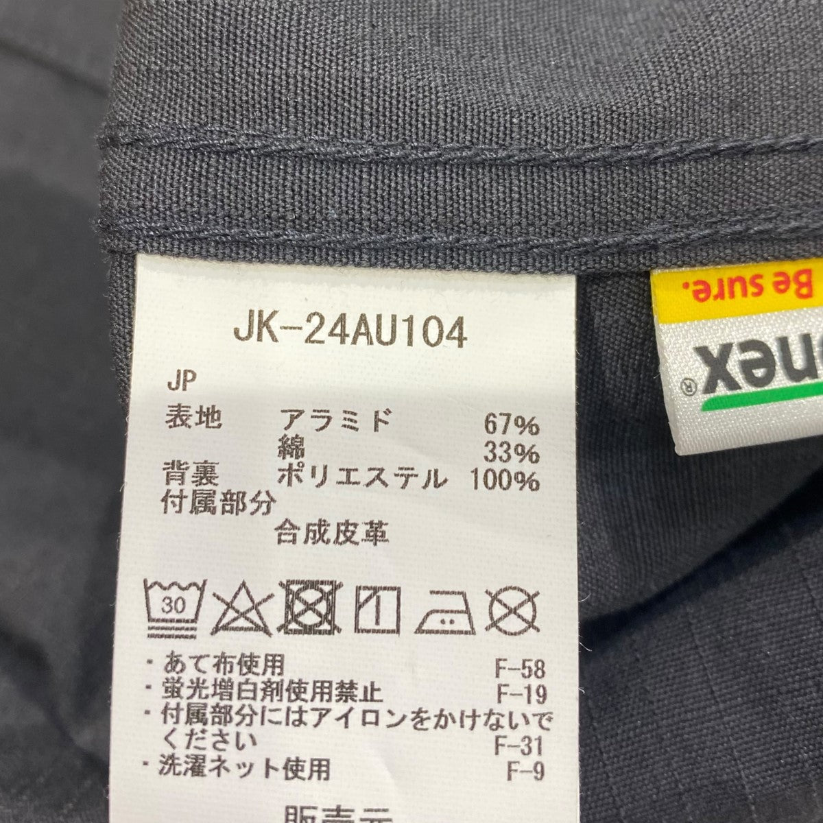 スノーピークの TAKIBI Ripstop Field Jacket JK-24AU104です。 snow peak 古着・中古 アウター アイテム