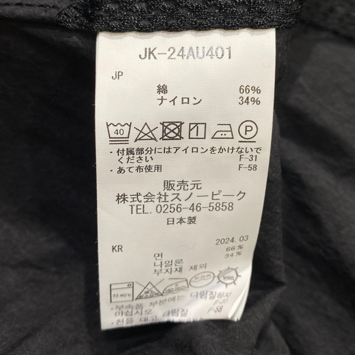 スノーピークのINDIGO C／N PARKA JK-24AU401です。 snow peak 古着・中古 アウター アイテム